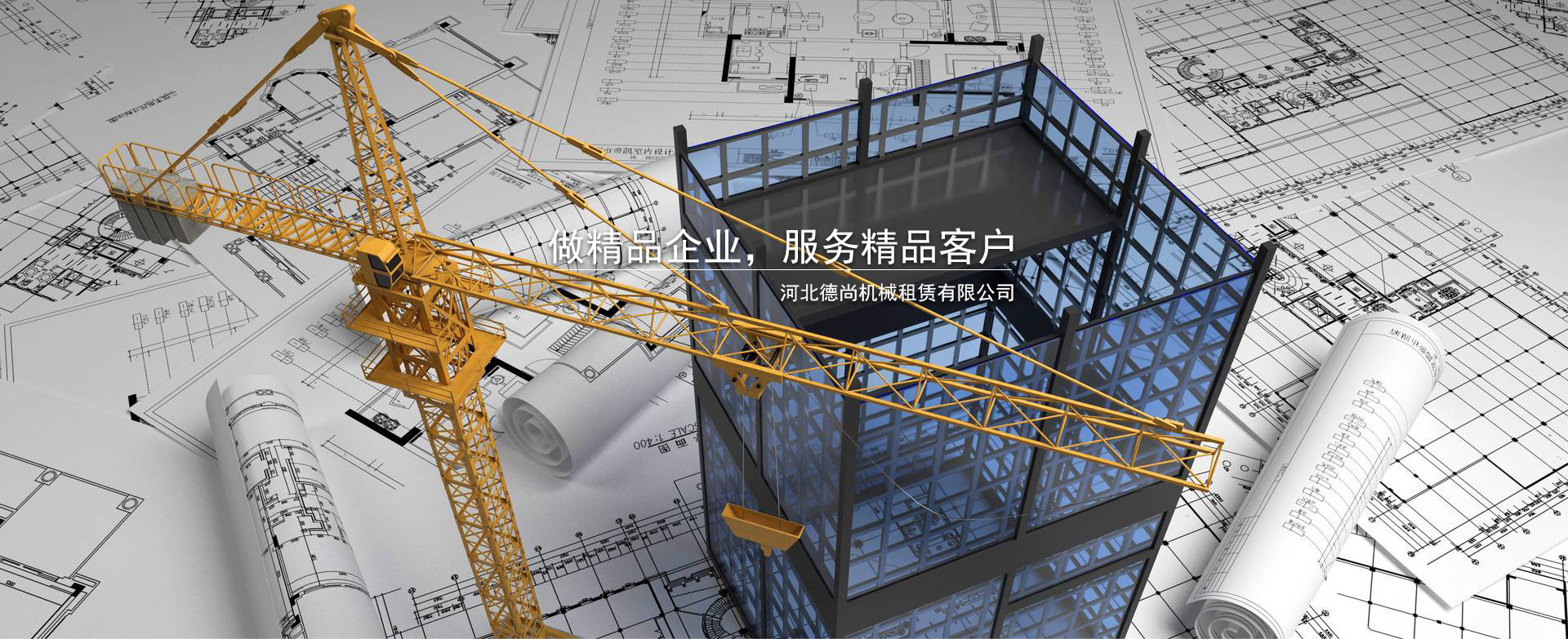 河北易游网页版租赁,河北塔机出租,河北易游网页版出租