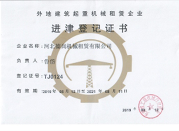 河北易游网页版租赁,河北塔机出租,河北易游网页版出租